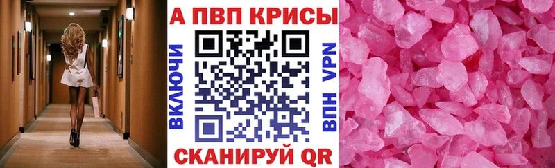 Альфа ПВП кристаллы цены наркотик Мелеуз