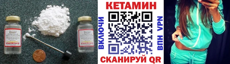 КЕТАМИН VHQ хочу Мелеуз